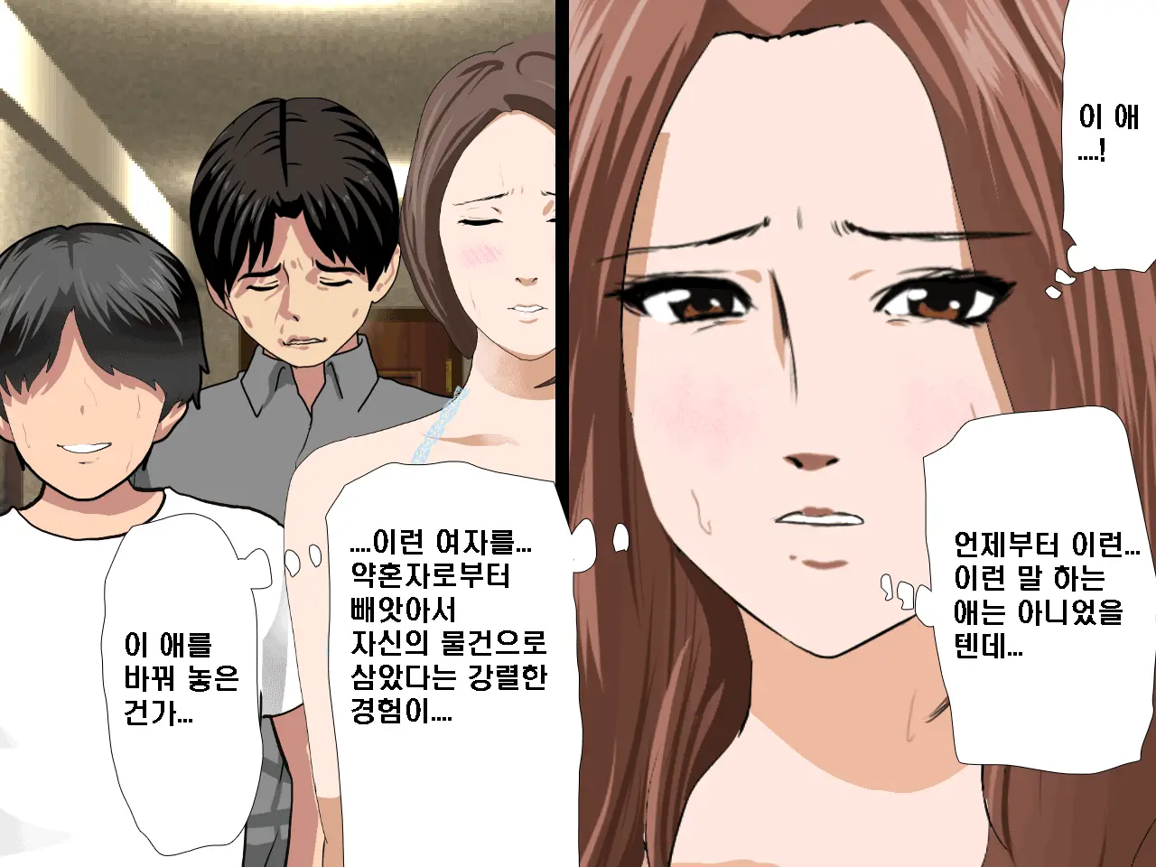 Saimin Seikyouiku 8 | 최면성교육 제8화
